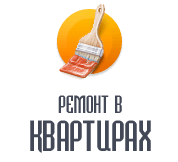 Ремонт квартир